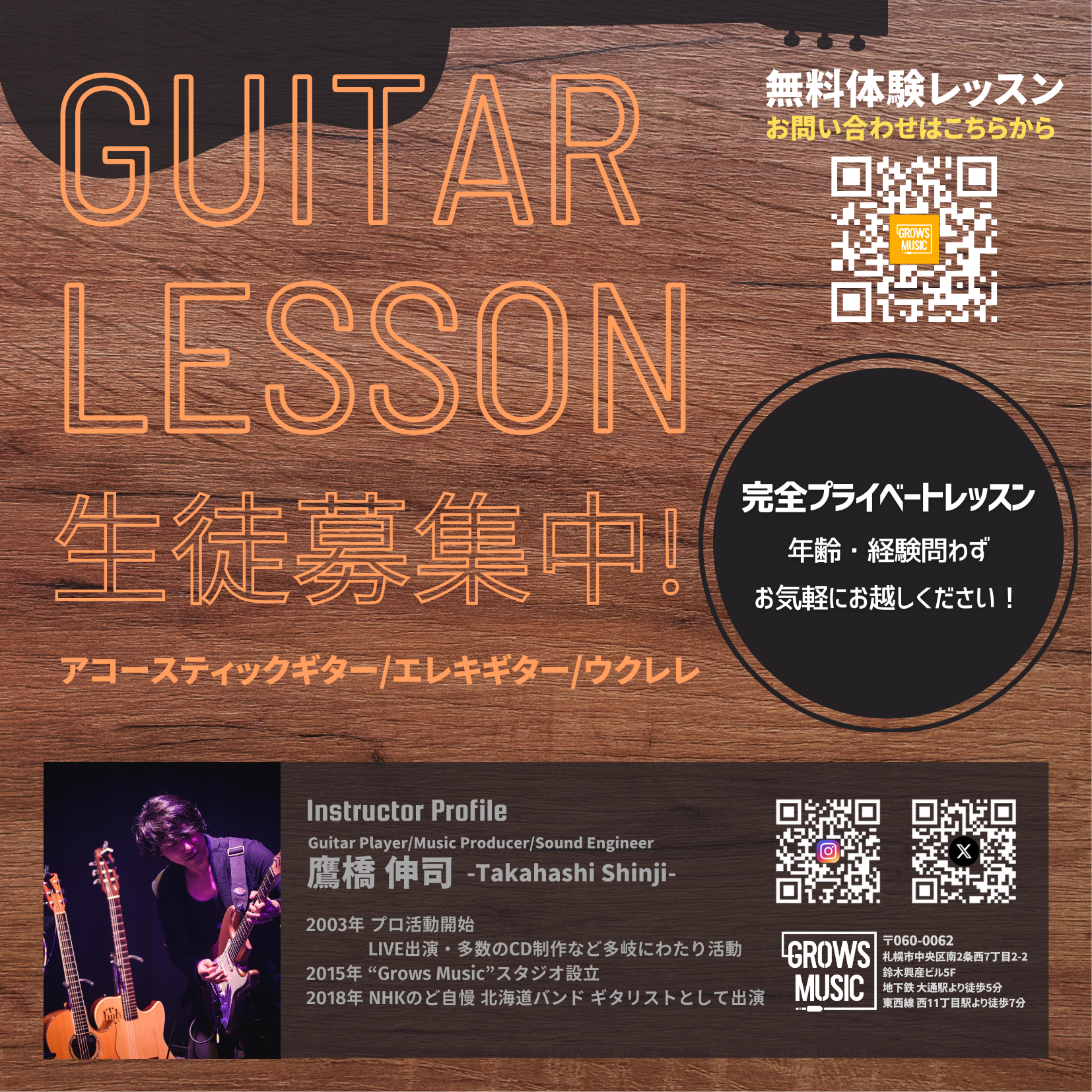 無料体験レッスン受付中！
